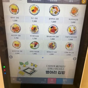 병아리김밥 리뷰 사진