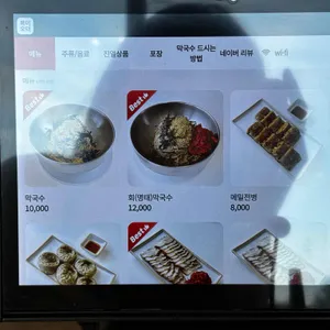 삼교리동치미막국수 리뷰 사진