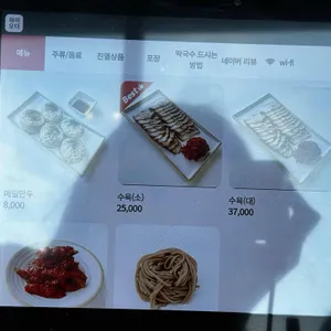 삼교리동치미막국수 리뷰 사진
