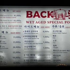 빽돈 리뷰 사진
