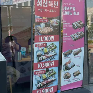 상무초밥 리뷰 사진
