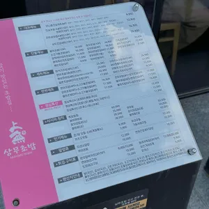 상무초밥 리뷰 사진