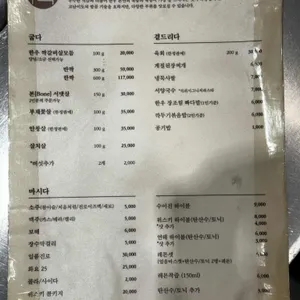 석쇠 리뷰 사진
