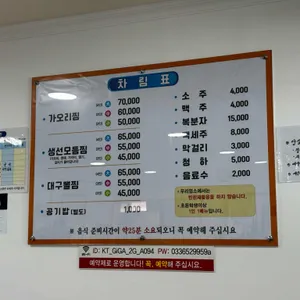 이모네생선찜 리뷰 사진