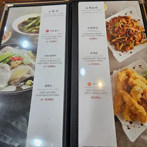 남도복국 리뷰 사진