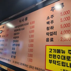 박달 박가네 숯불껍데기 리뷰 사진