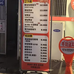 박달 박가네 숯불껍데기 리뷰 사진