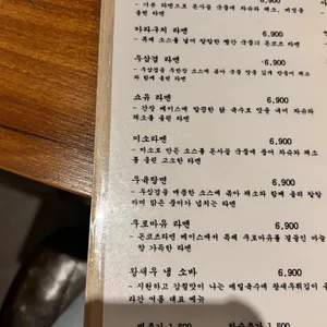 기린라멘 리뷰 사진