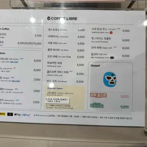 커피리브레 리뷰 사진