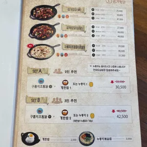 일미리금계찜닭 리뷰 사진