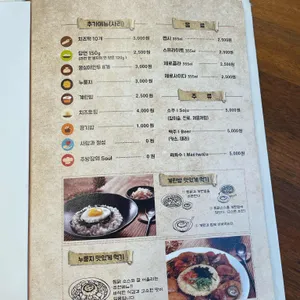 일미리금계찜닭 리뷰 사진