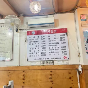 복숙이순대국 리뷰 사진