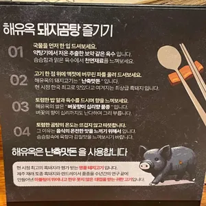 해유옥 리뷰 사진