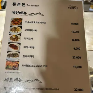 톤톤톤 리뷰 사진