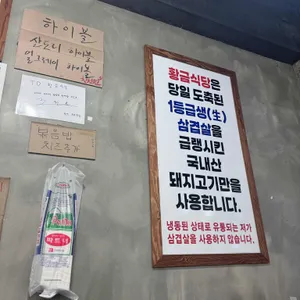 황금식당 리뷰 사진
