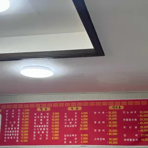 태성반점 리뷰 사진