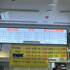 장수한우곱창 옥천냉면 리뷰 사진