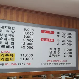 한국국밥 리뷰 사진