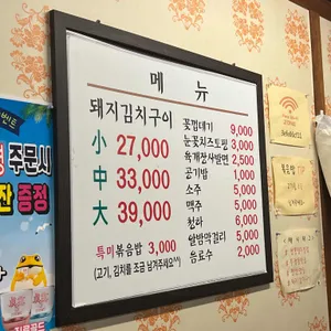 정통집 리뷰 사진