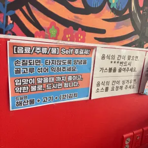 낭만포차18번 이순신해물삼합 2번째 리뷰 사진