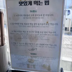 우스면 리뷰 사진