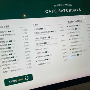 카페 세러데이즈 리뷰 사진