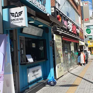 어벤더치 리뷰 사진