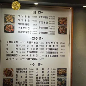 명인옛날통닭 리뷰 사진