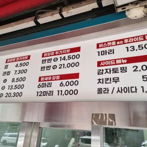 닭광정 리뷰 사진
