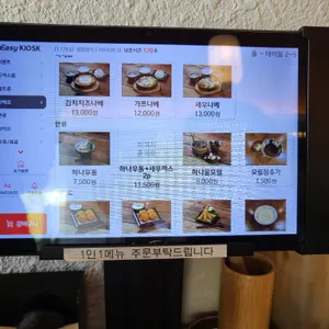 하나돈까스 리뷰 사진