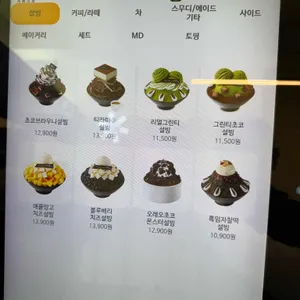 설빙 리뷰 사진