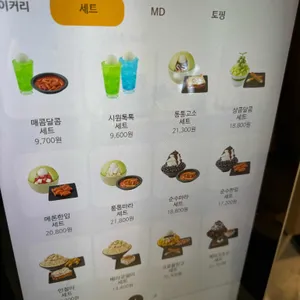 설빙 리뷰 사진