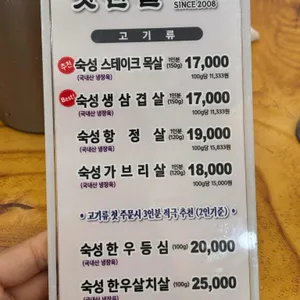 맛찬들왕소금구이 리뷰 사진
