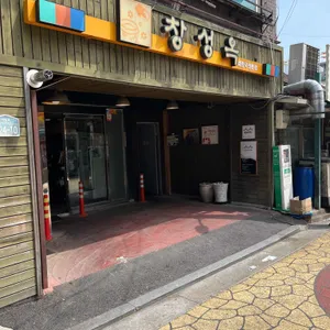창성옥 리뷰 사진