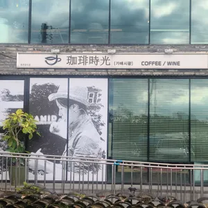 가배시광 리뷰 사진