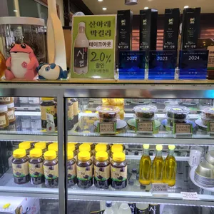 산아래 사진
