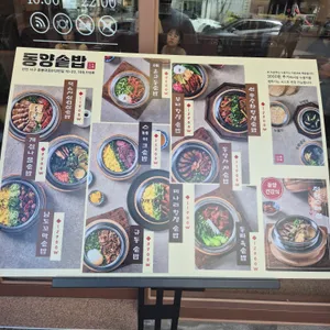 동양솥밥 리뷰 사진