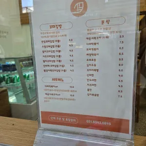 한잎꼬마김밥 리뷰 사진