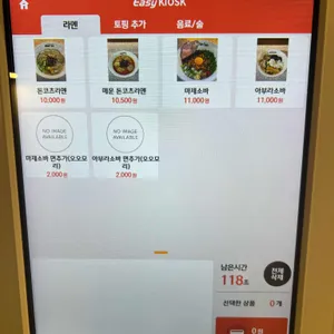멘테오 리뷰 사진