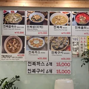 양씨네 제주전복칼국수 리뷰 사진