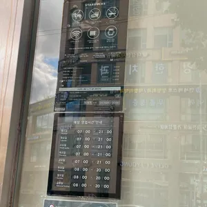 스타벅스 리뷰 사진