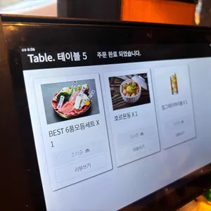 모토이시 리뷰 사진