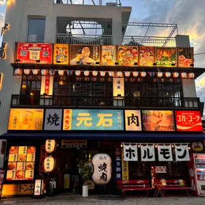 모토이시 리뷰 사진