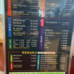 하늘가 리뷰 사진