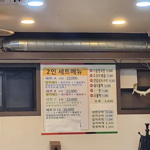 우성식당 리뷰 사진