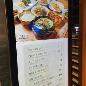 미반 리뷰 사진
