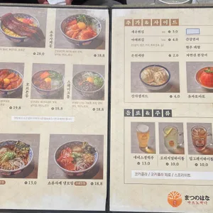 마츠노하나 리뷰 사진