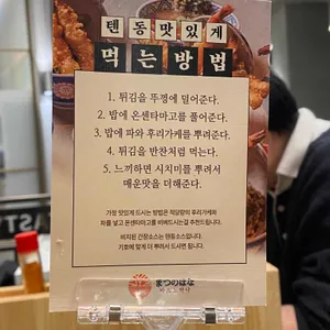 마츠노하나 리뷰 사진