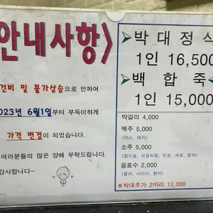 하제고향횟집 리뷰 사진