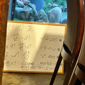 예당갈비 리뷰 사진